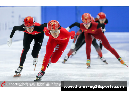 南宫NG28短道速滑赛程惊险刺激，选手竞技水平高